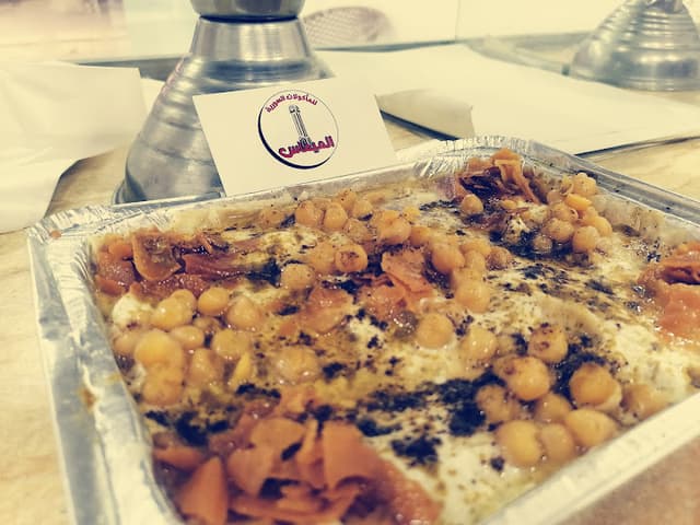 مطعم الميماس للمأكولات السورية