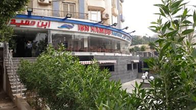 اسماك الريس ابن حميدو المقطم (ibn Hamido SeaFood)