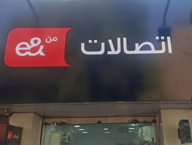 فول سيد ورمضان