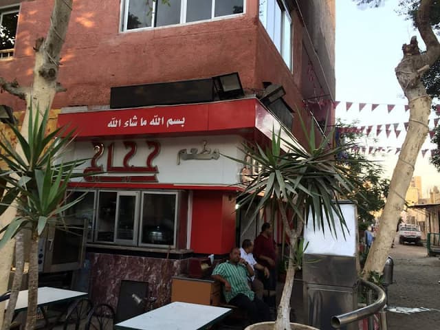 مطعم حجاج