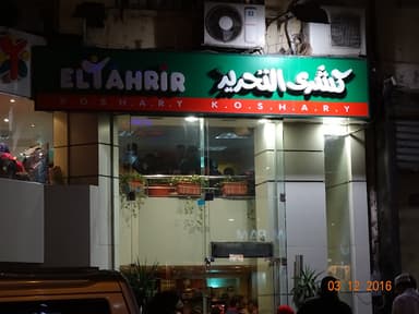 Koshary El Tahrir