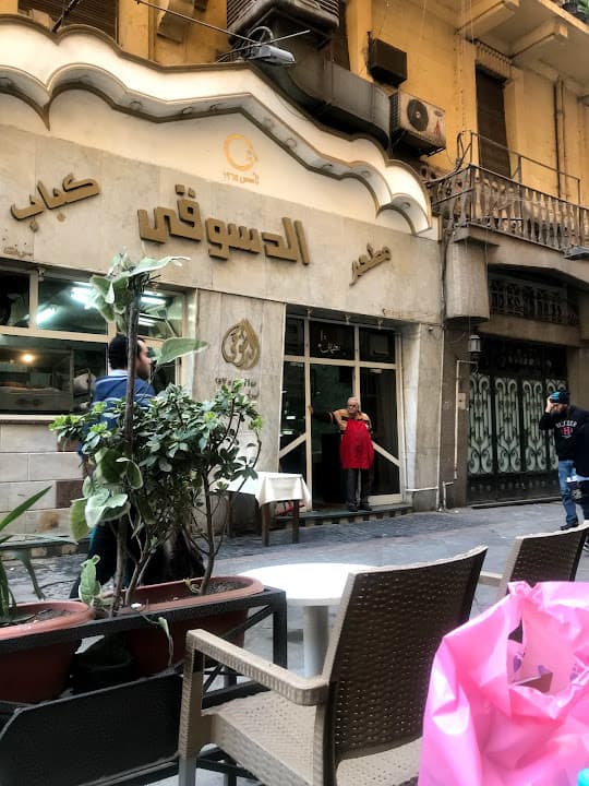 مطعم و كبابجي الدسوقى (تأسس ١٩٦٤)