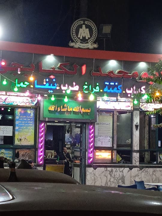 Abou Mohamed El Kababgy