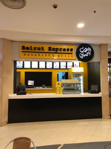 مطعم بيروت اكسبريس