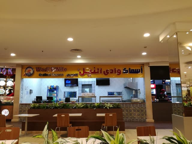 Wadi El Nile Seafood Express-اسماك وادي النيل اكسبريس