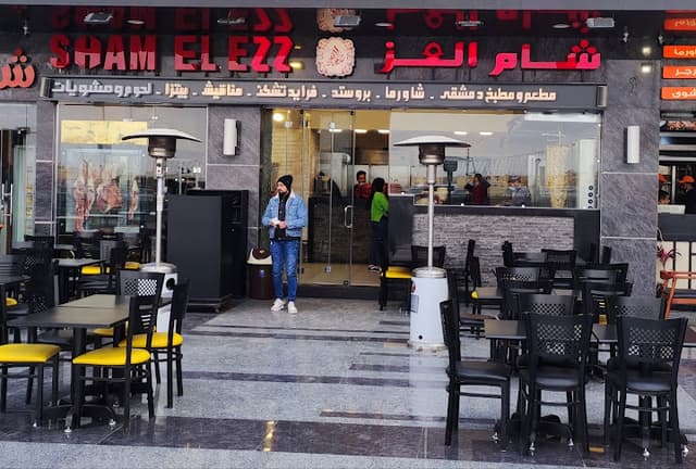 Sham El-Ezz شام العز