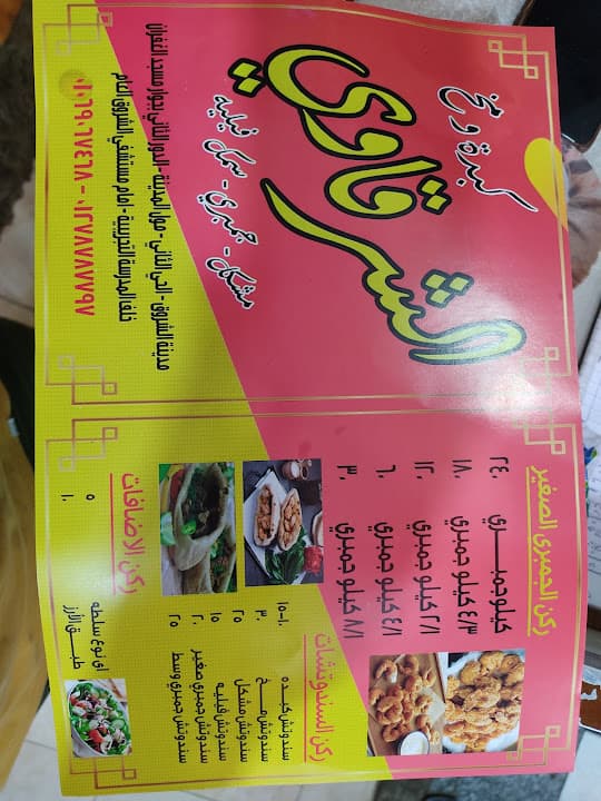 كبدة و مخ الشرقاوي