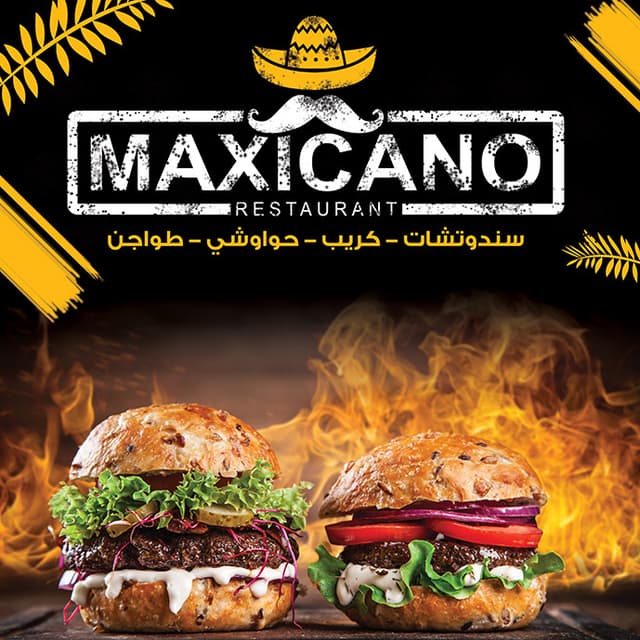 Maxicano ماكسيكانو تيك اواى