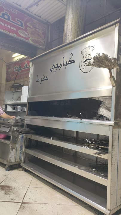 مطعم حفوظ للمشويات