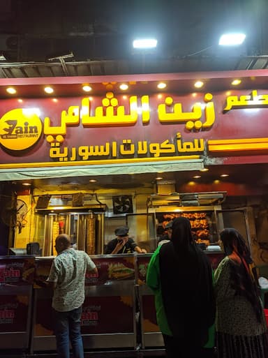 مطعم زين الشام بامبابه