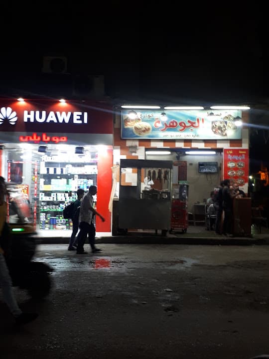 اسماك التوحيد