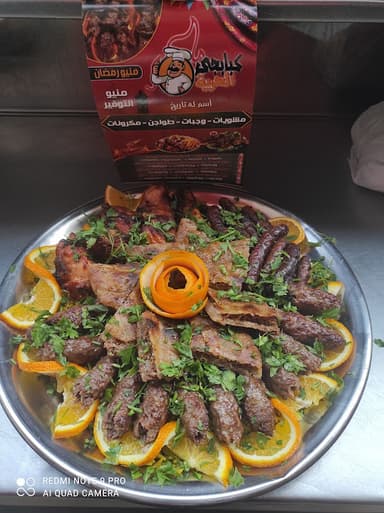 كبابجي الحرية
