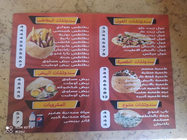 مطعم المحور