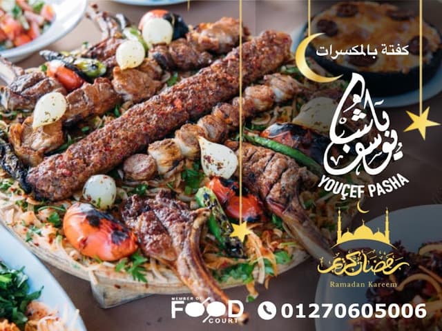 مطعم يوسف باشا