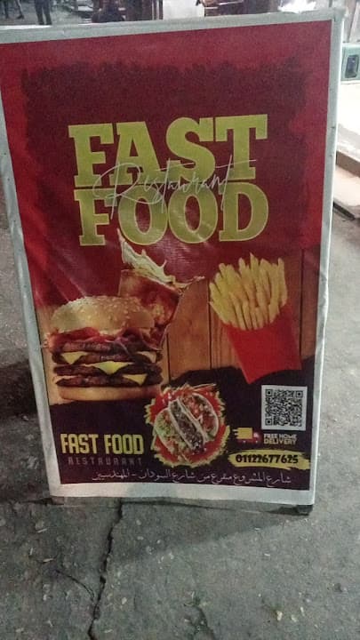 مطعم Fast Food