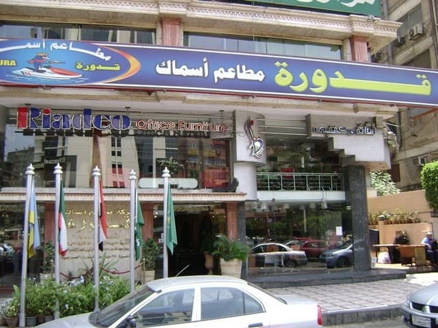 Kadoura restaurant E Mohandessin - مطعم قدوره