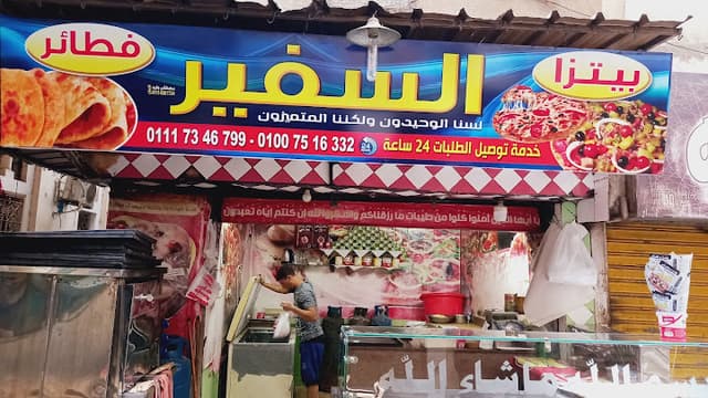 Karam Restaurant