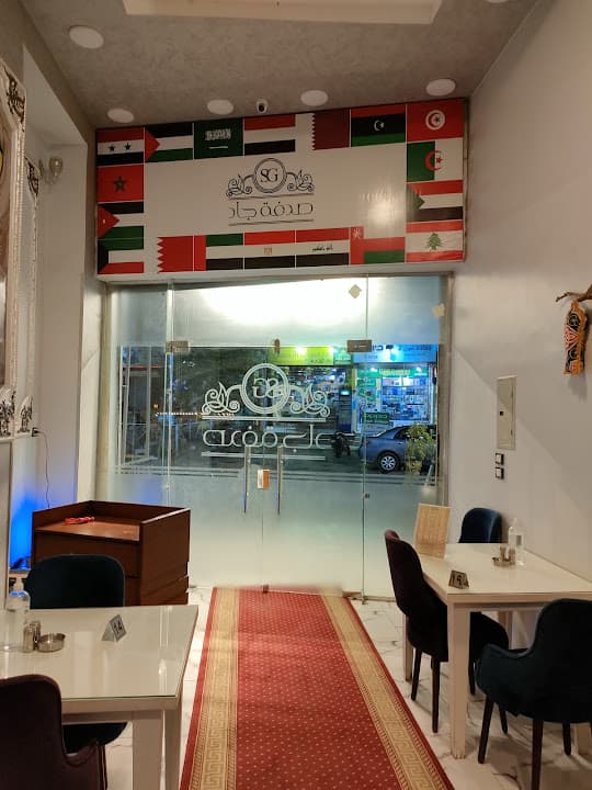 مطعم صدفه جاد