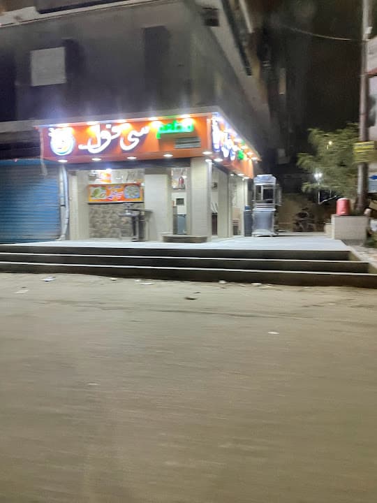 مطعم سي فول