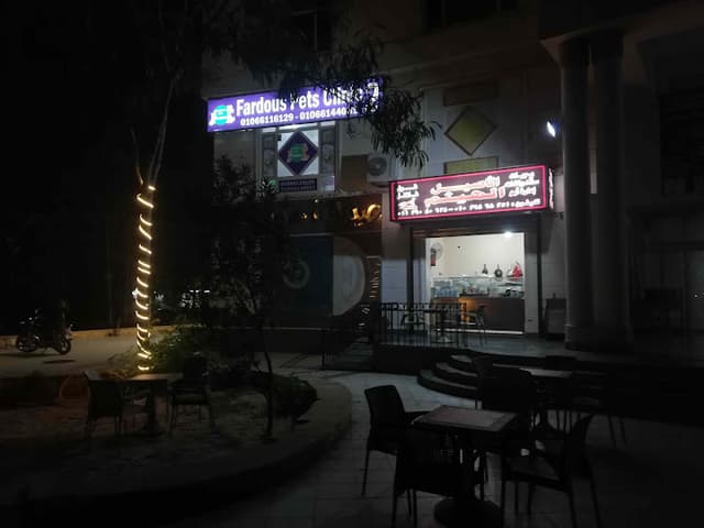 Al_Asel Restaurant / مطعم الأصيل