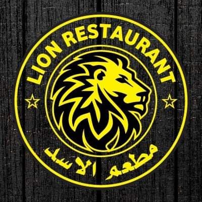 مطعم الاسد