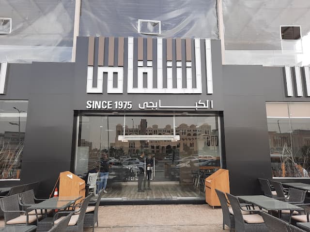 AlShaway