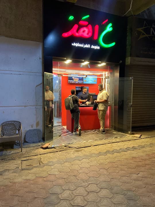مطعم ع القد - ملوك الفرنساوي