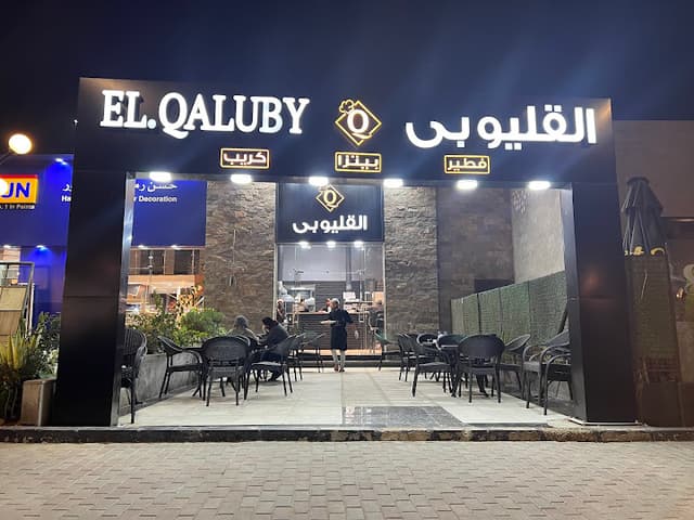 El Qaluby - القليوبي (El Sheikh Zayed)