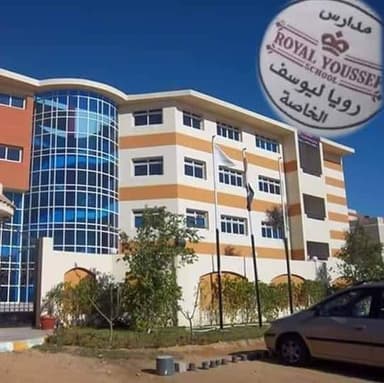 Royal Youssef Private School