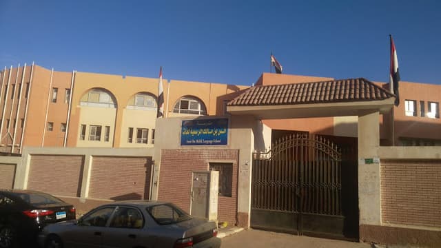 مدرسة انس بن مالك الرسمية لغات