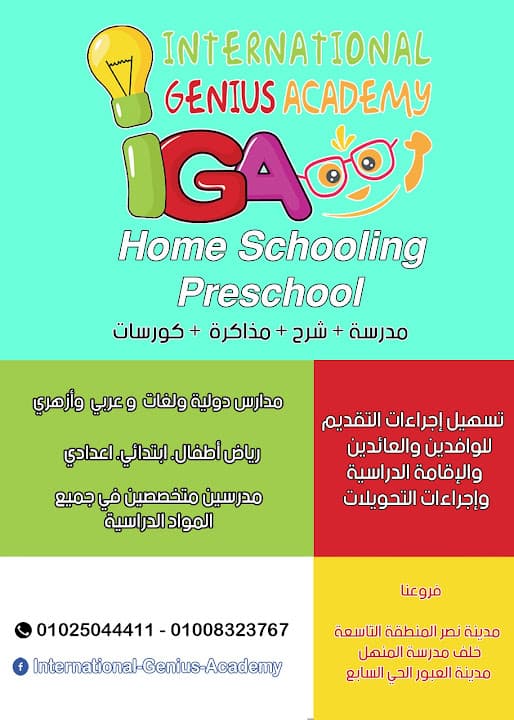 International Genius Academy