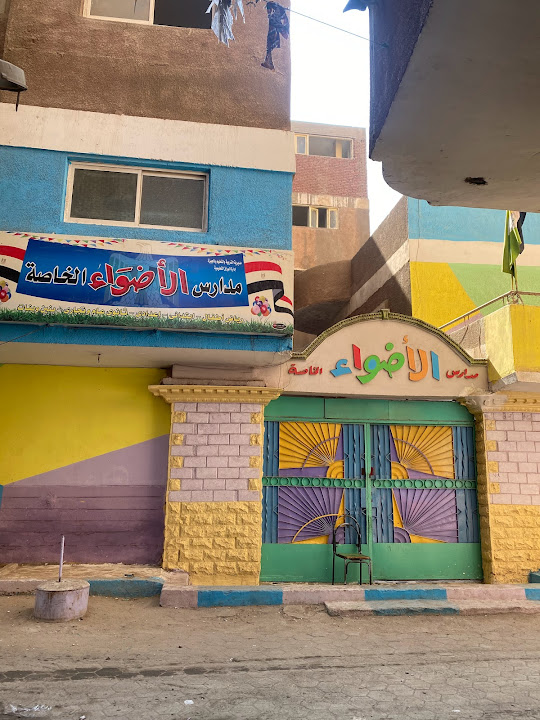 الأضواء
