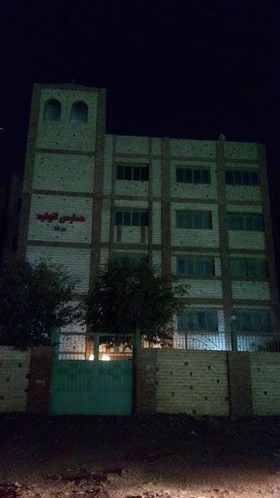 مدارس الوليد الخاصه