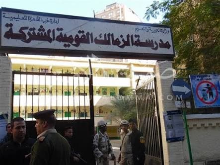 Zamalek National Mixed School