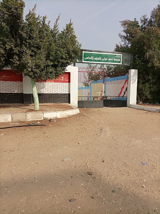 Ahmed Orabi Basic Education School