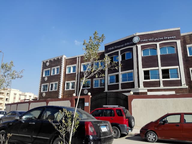 Alpha Language School