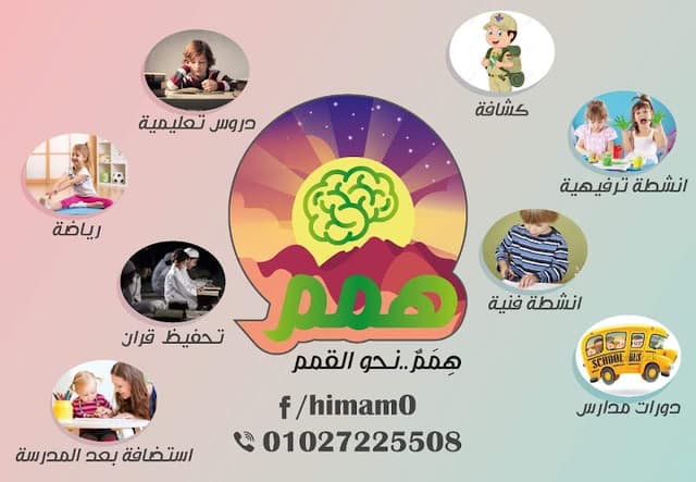 همم