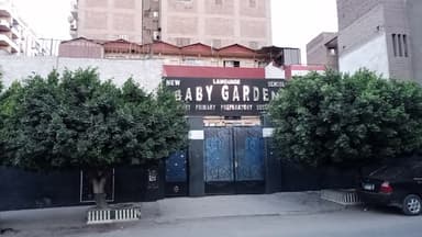 Baby Garden School مدرسة بيبي جاردن