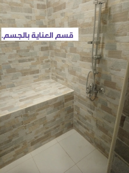 مركز عناية سبا طبي SPA