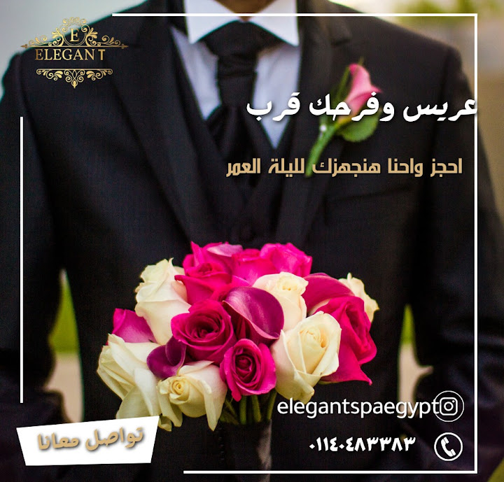 ملوك المساج فى مصر
