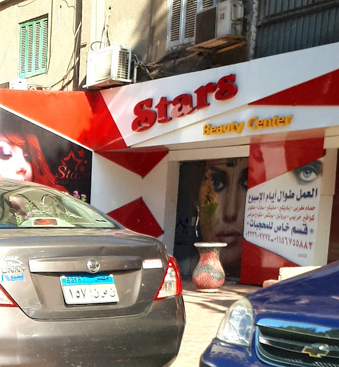 Stars Beauty Center