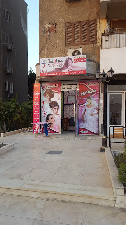 Sayed Beauty Center