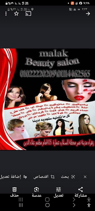 Malak Beauty Salon