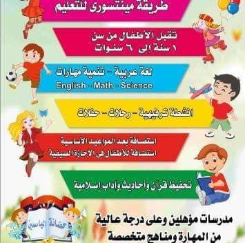 Elyasmin Nursery Elshrok