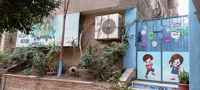 حضانة ريحانة
