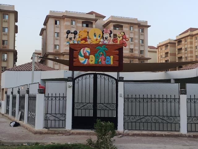 Capital College Nursery - حضانة كابيتال