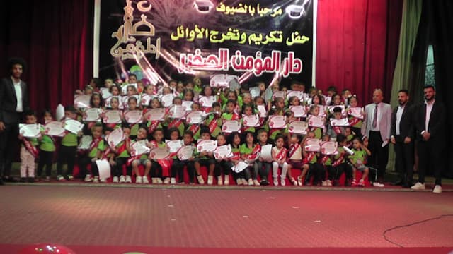 حضانات دار المؤمن الصغير