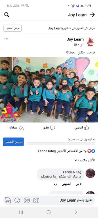 حضانة الأقدام الصغيرة