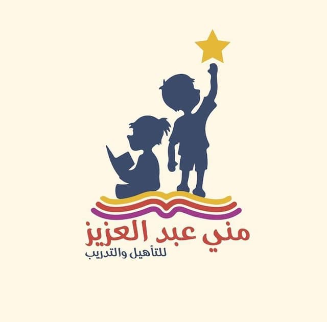 أكاديمية منى عبد العزيز للتدريب والتأهيل (حضانةاولادنا)