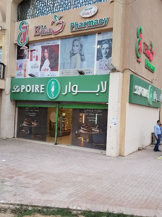 La Poire - لابوار